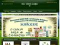 Puterea ursului, de la Krauter. Bioterapia Life Care. Produse Bio cu Aloe Vera, pentru o viata mai buna. De la Life Care!